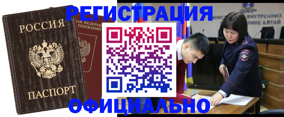 временная регистрация 2025 в Бокситогорске